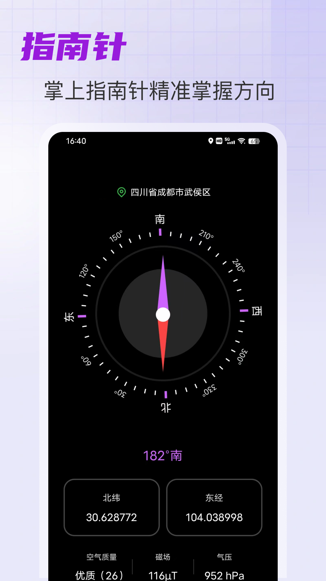 超酷LED手持弹幕 截图 4