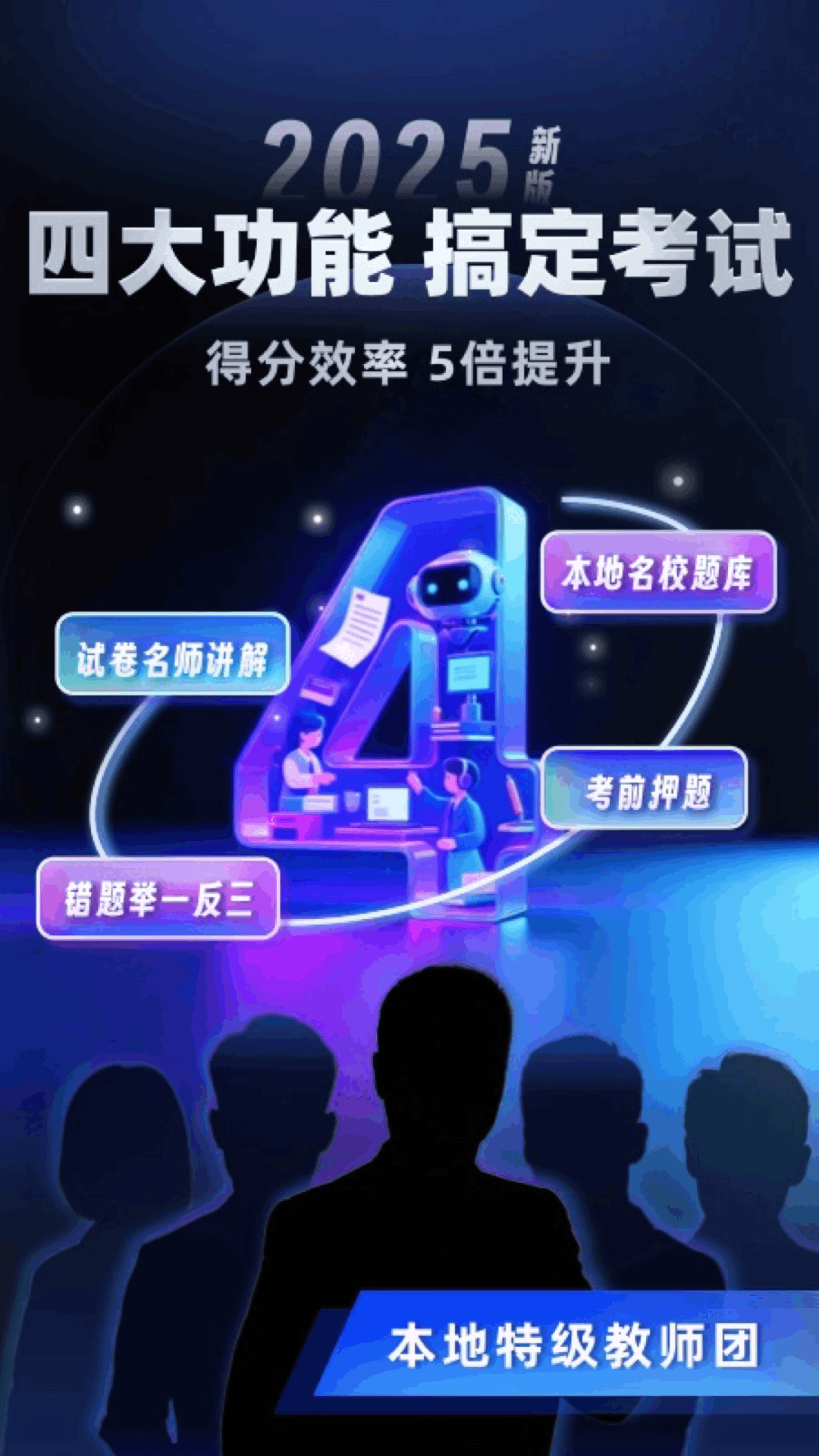小学刷题宝 截图 1