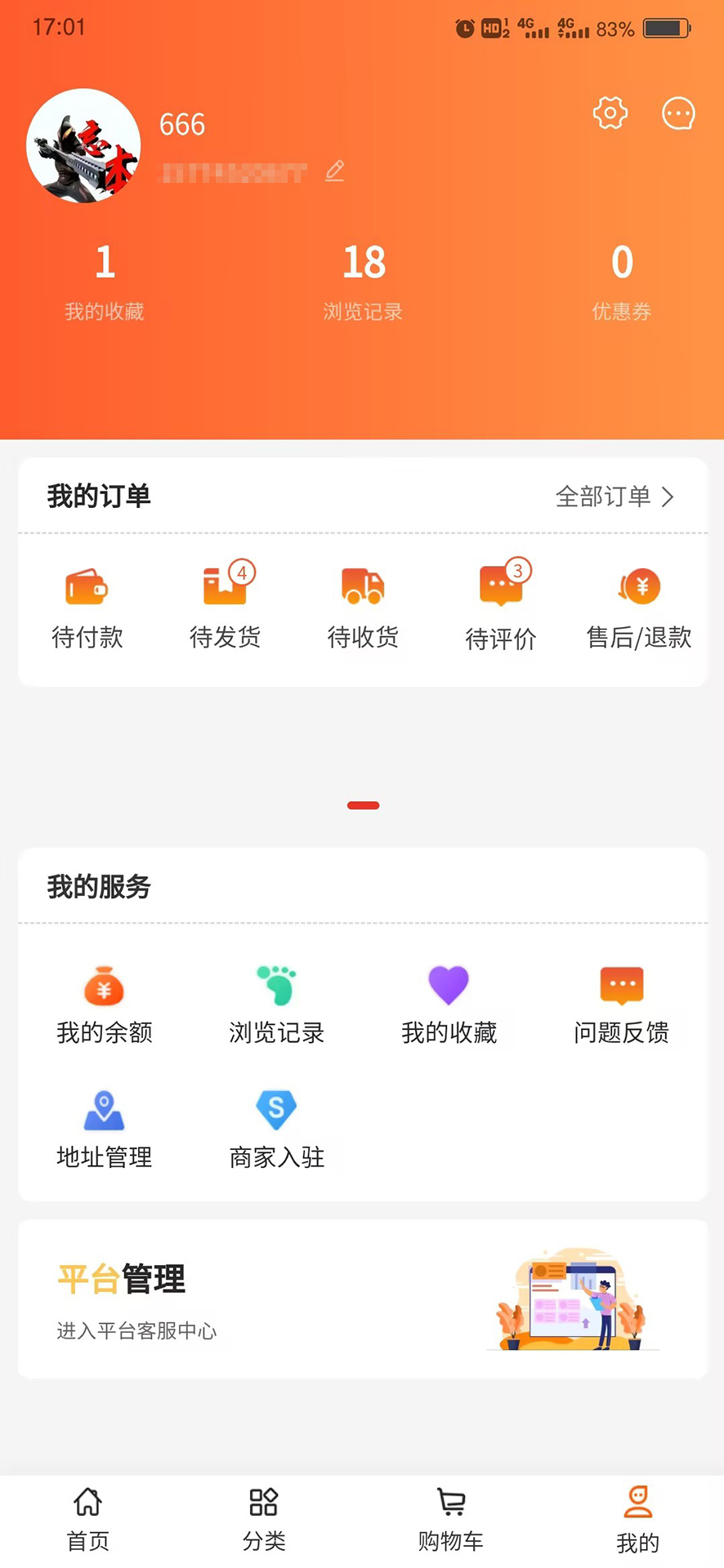 截图5