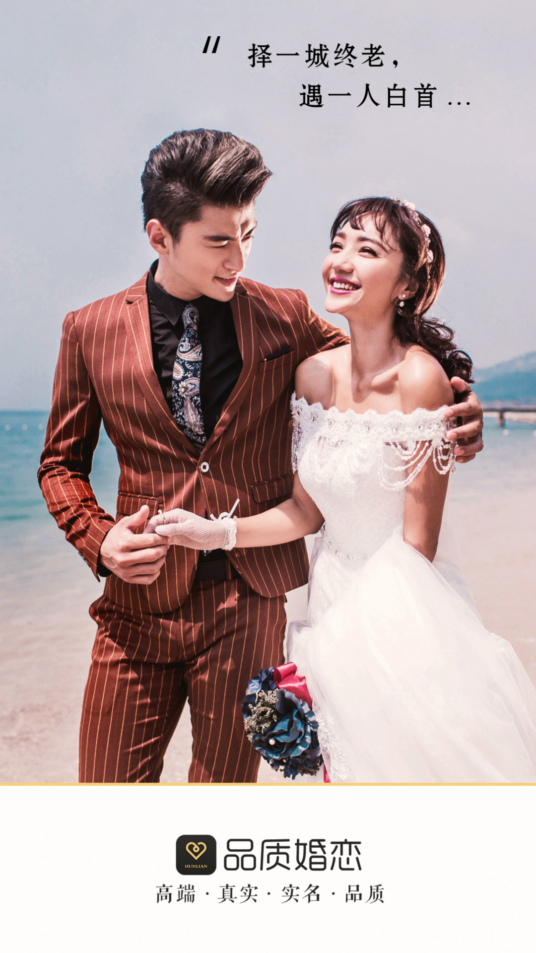 爱约婚恋相亲 截图 1
