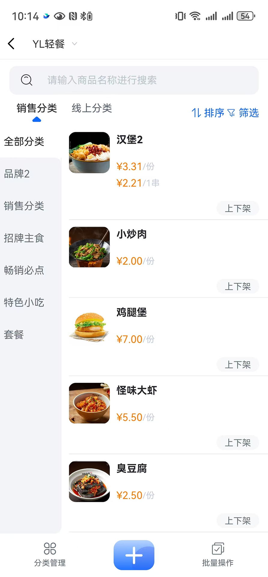 全来店云助手 截图 1