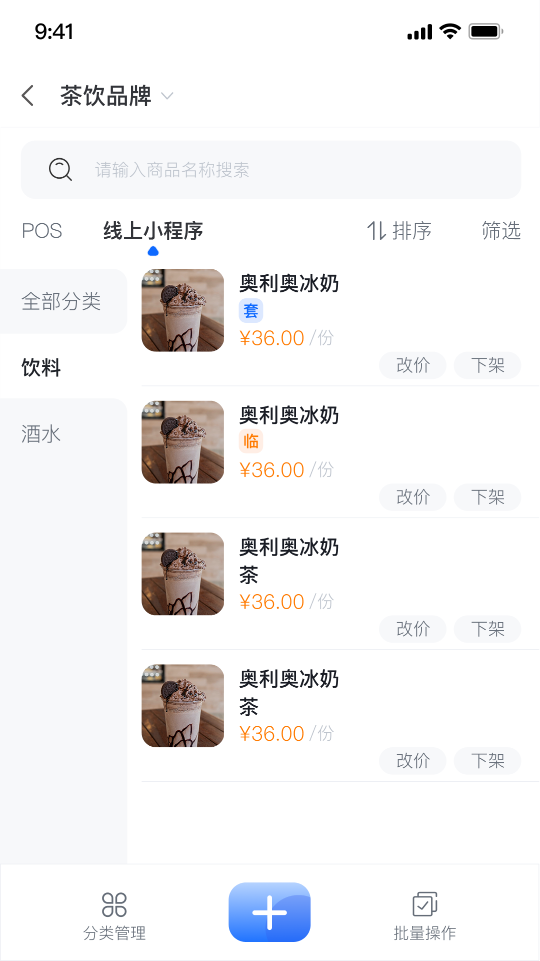 全来店云助手 截图 1