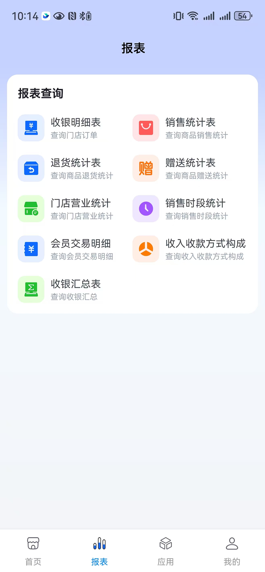 全来店云助手 截图 2