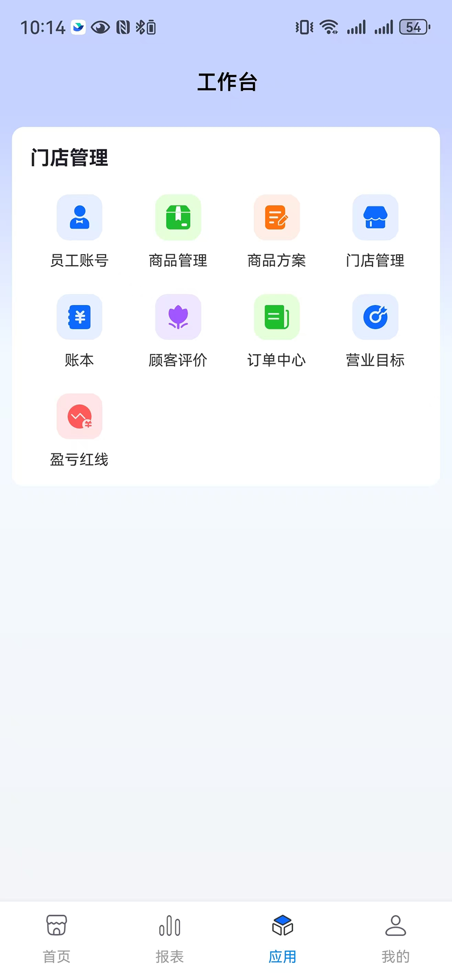 全来店云助手 截图 3