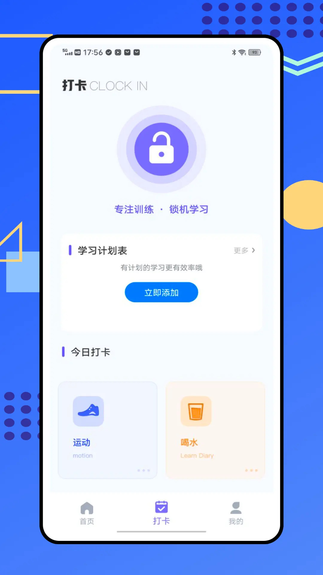 慧生活 截图 2