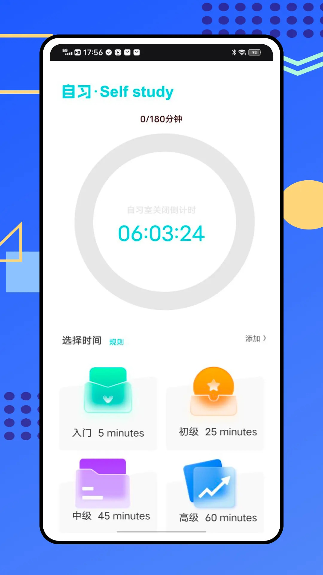 慧生活 截图 4