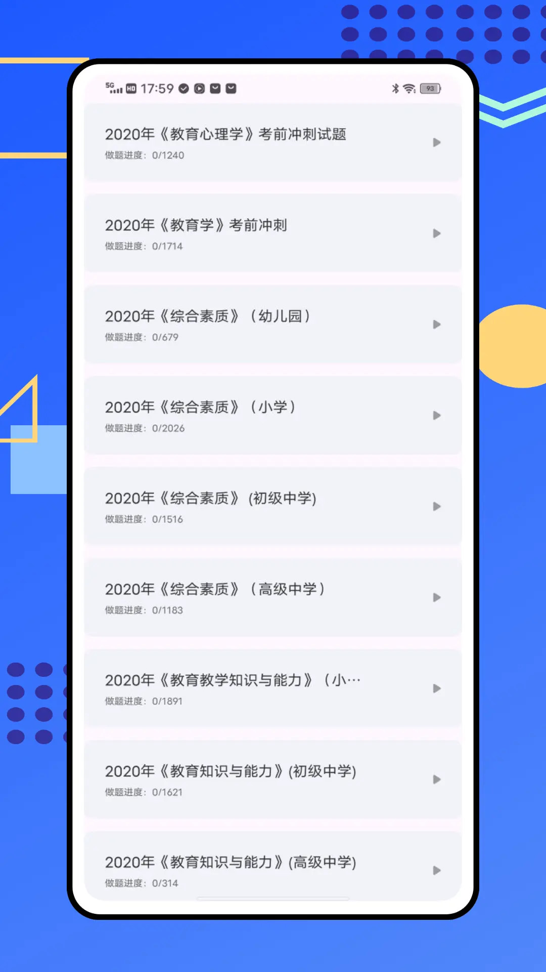 慧生活 截图 5