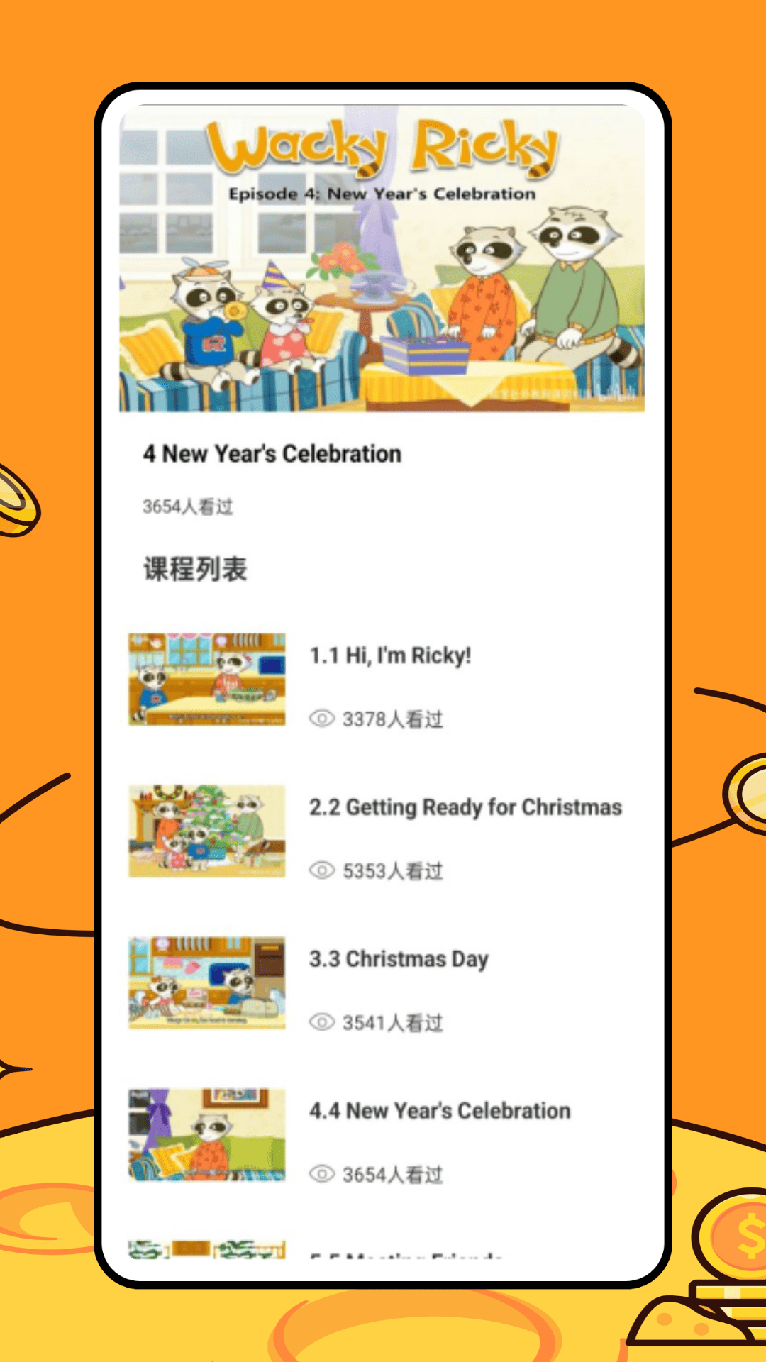途途朗读 截图 1