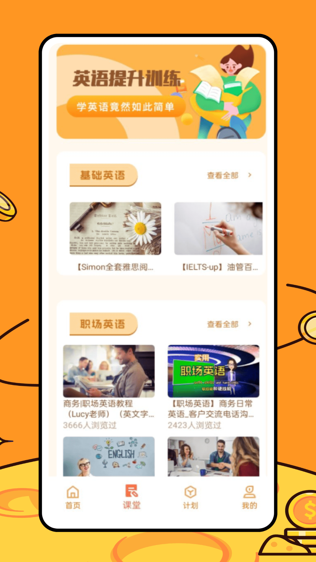途途朗读 截图 2