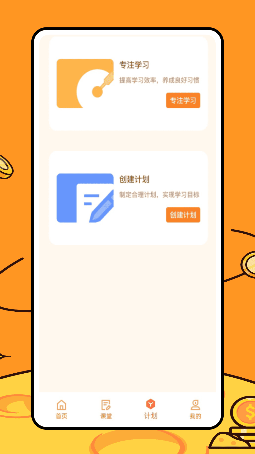 途途朗读 截图 4