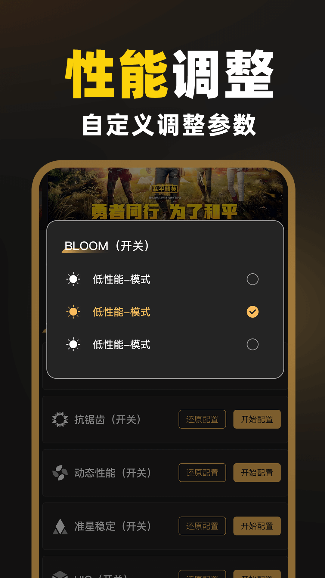 免费准星助手 截图 2
