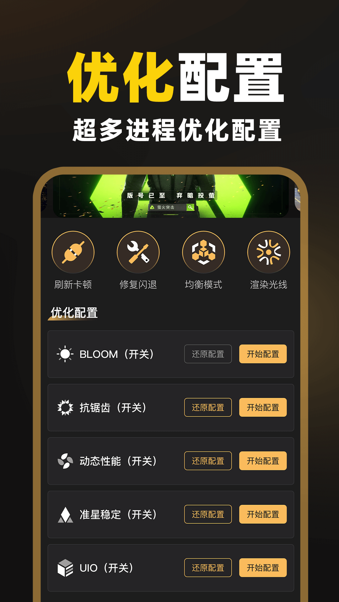 免费准星助手 截图 3