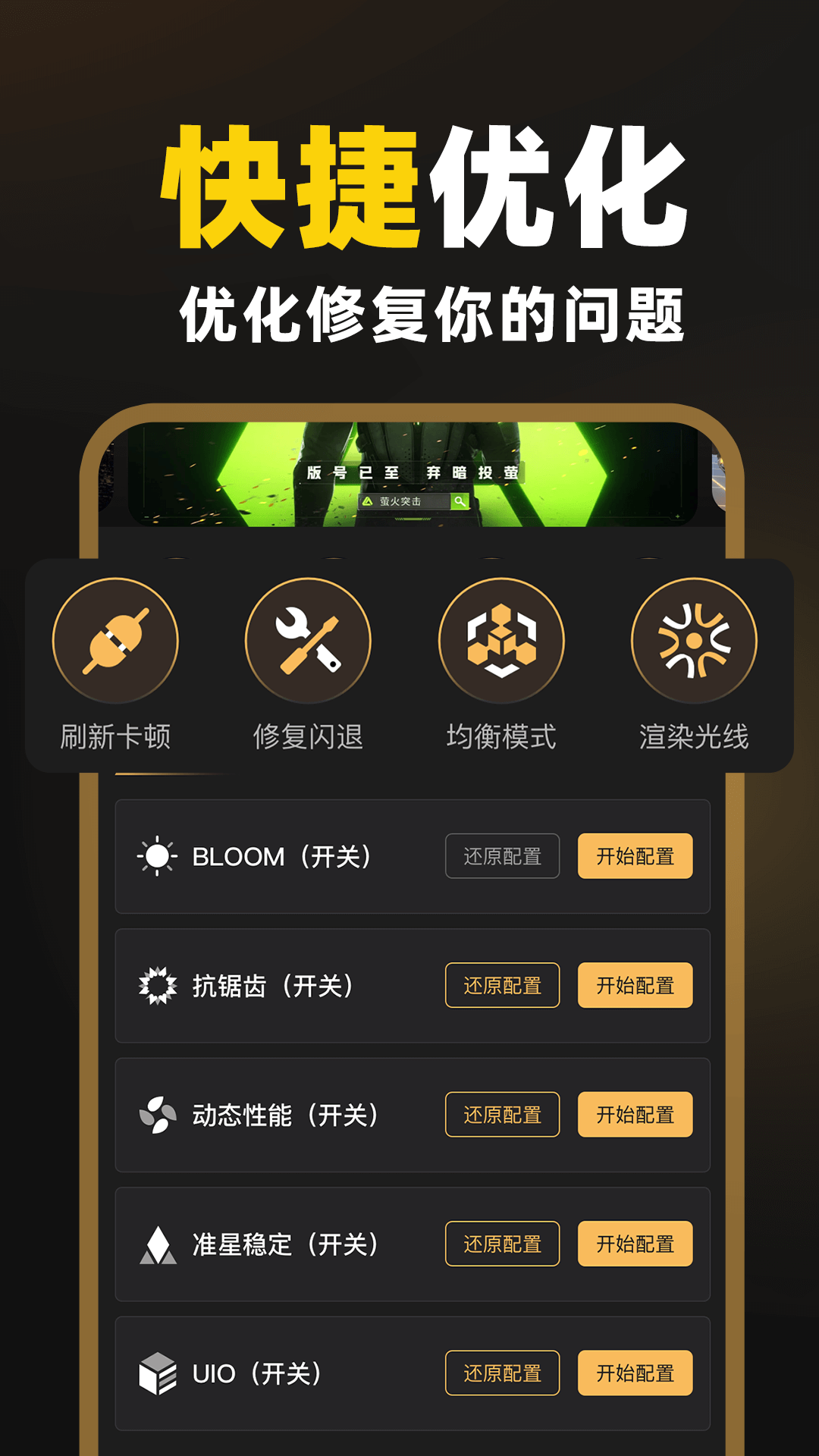 免费准星助手 截图 4