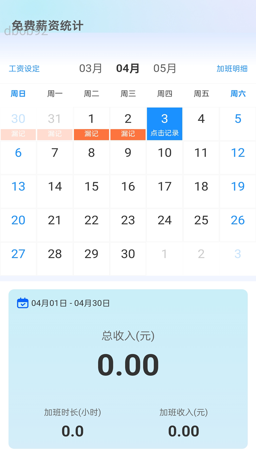 免费流量多多 截图 3