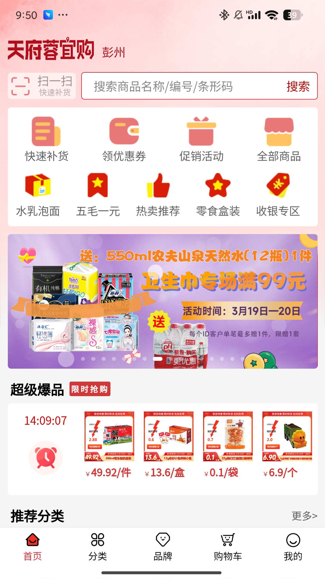 天府蓉宜购 截图 1