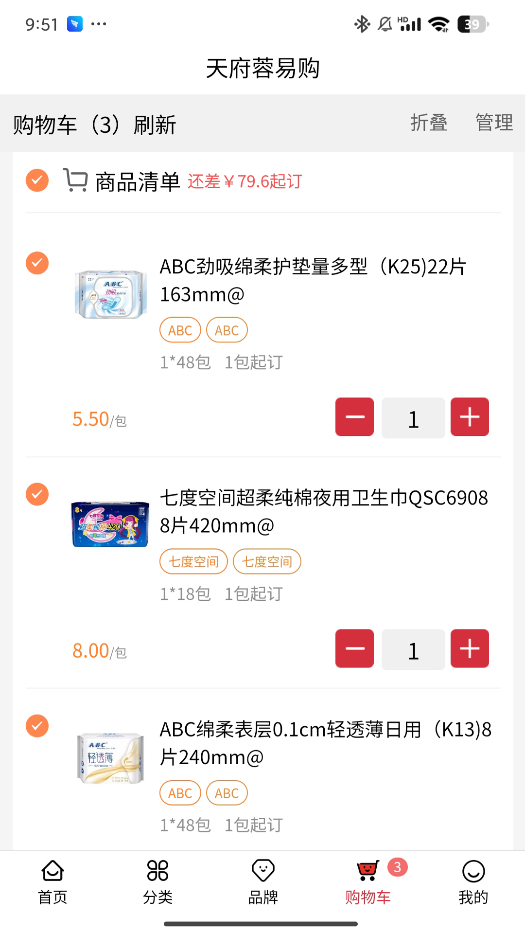 天府蓉宜购 截图 4