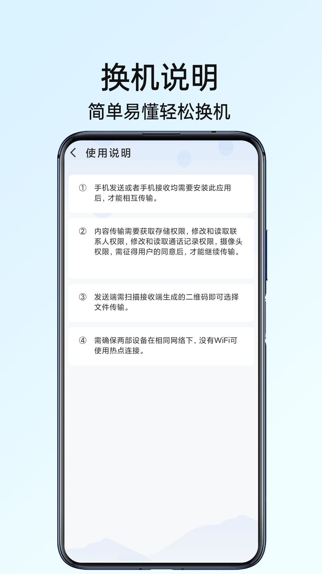 手机同步互传专家 截图 4