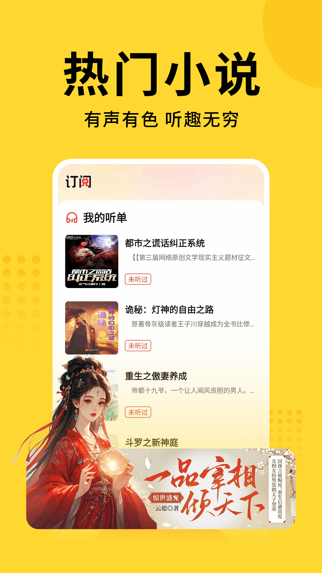 七兔免费小说 截图 1