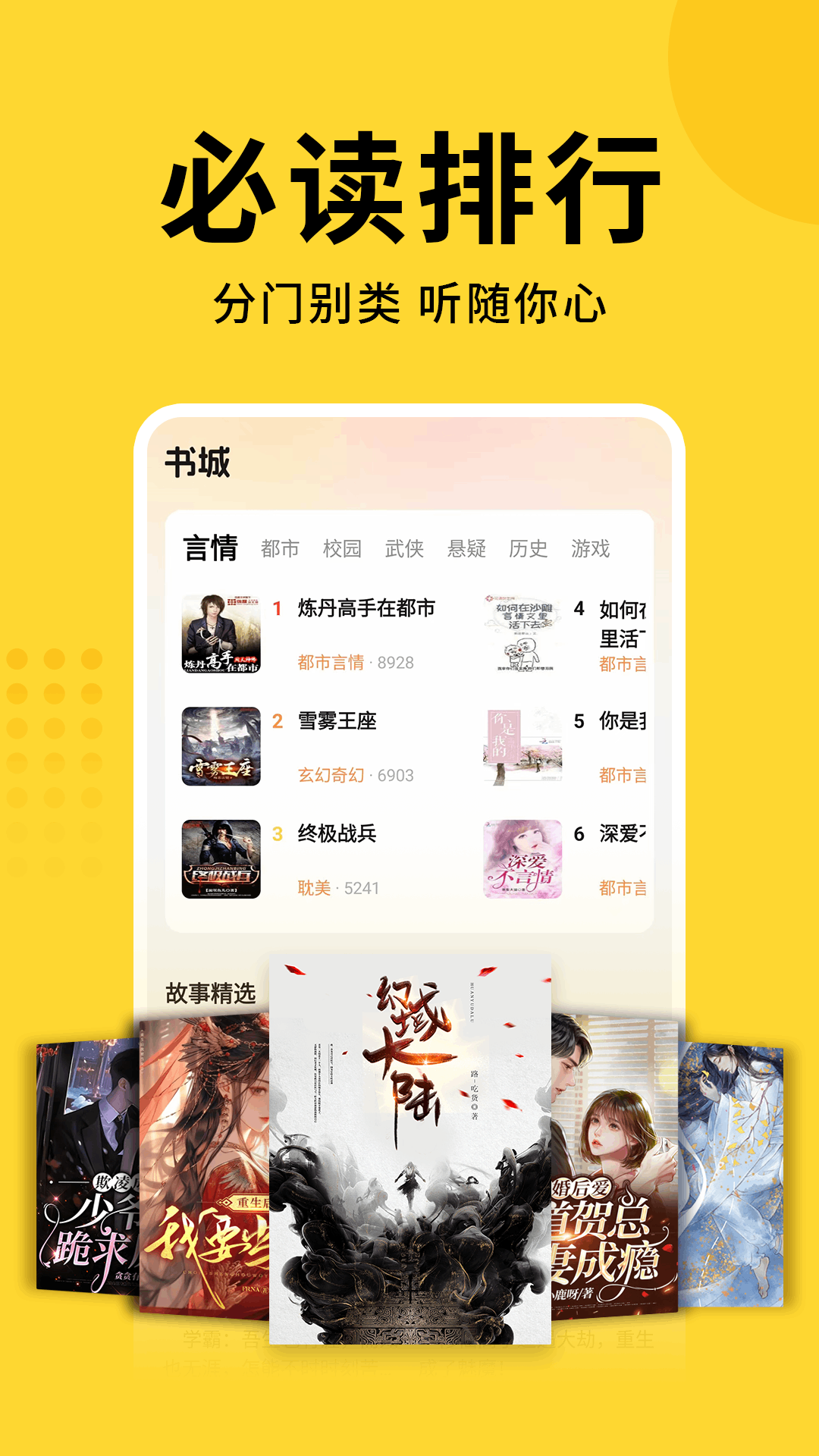 七兔免费小说 截图 2