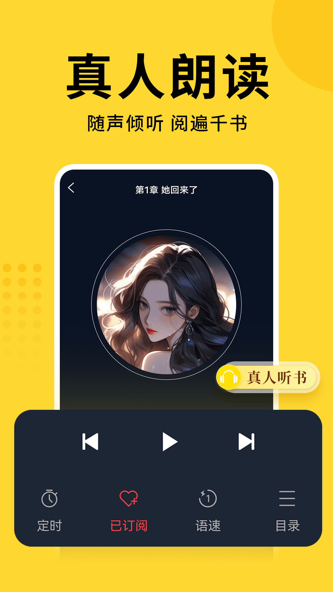 七兔免费小说 截图 3