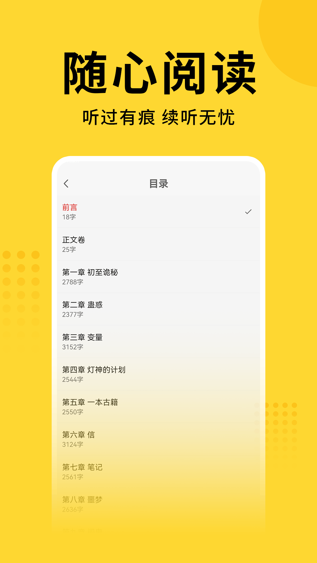 七兔免费小说 截图 4