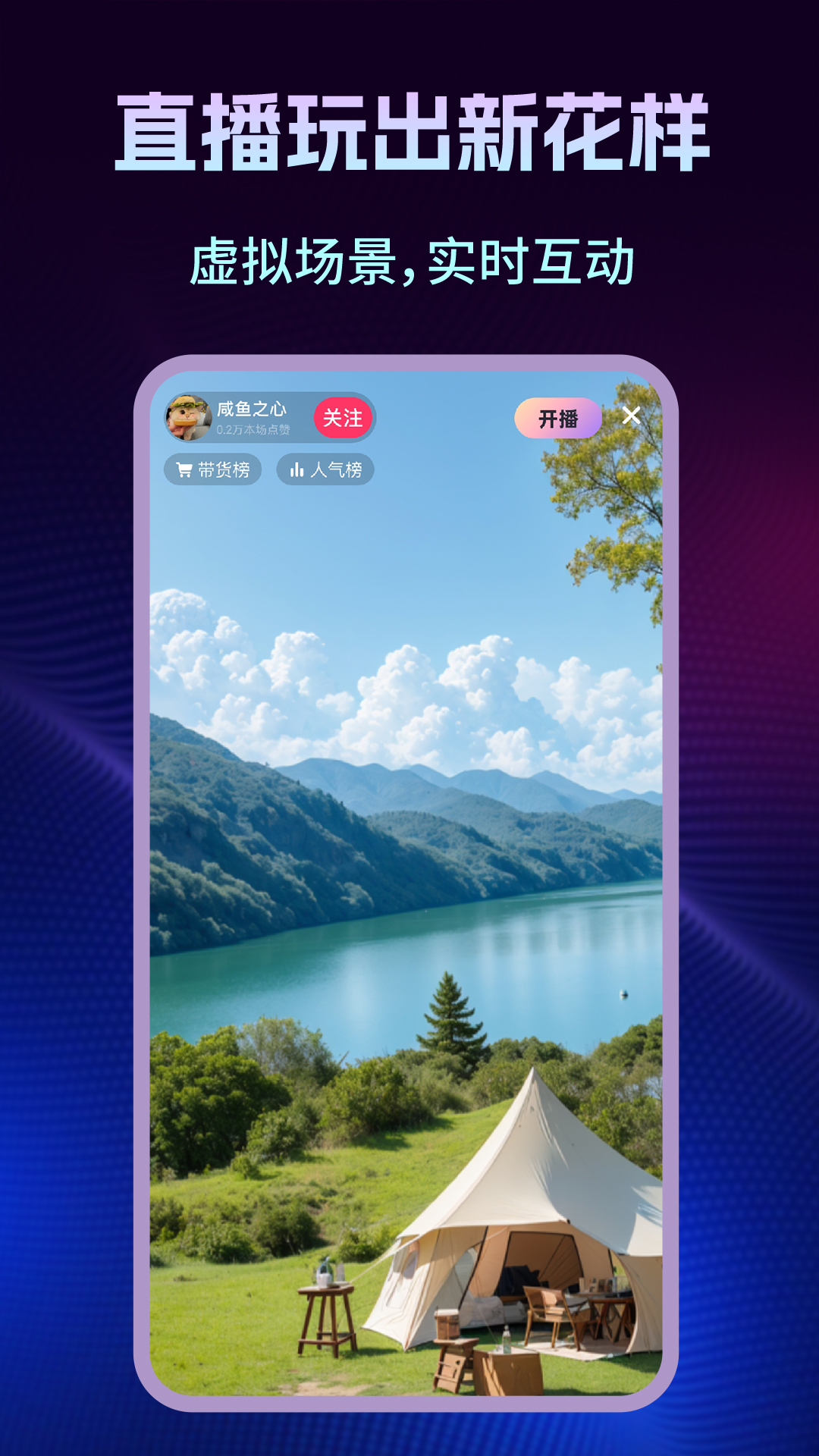 免费私人直播 截图 2