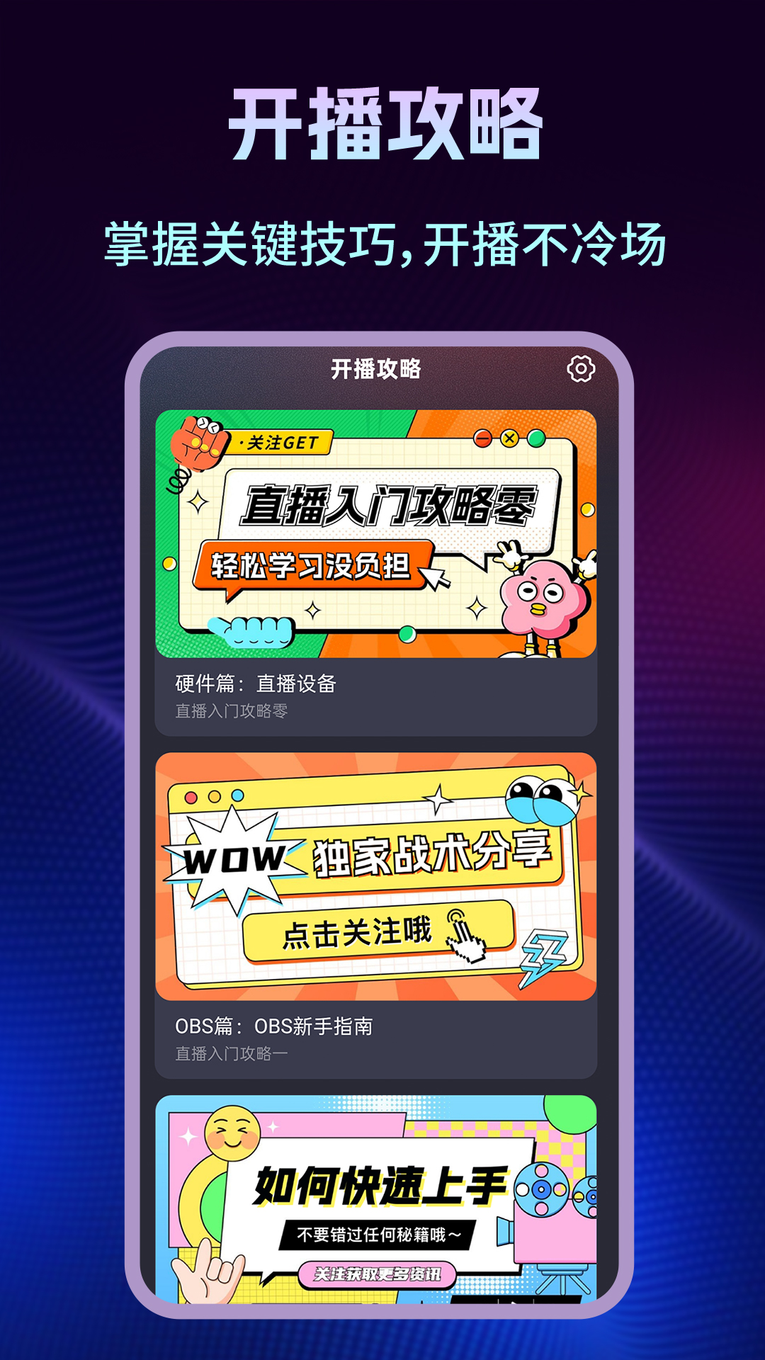 免费私人直播 截图 3