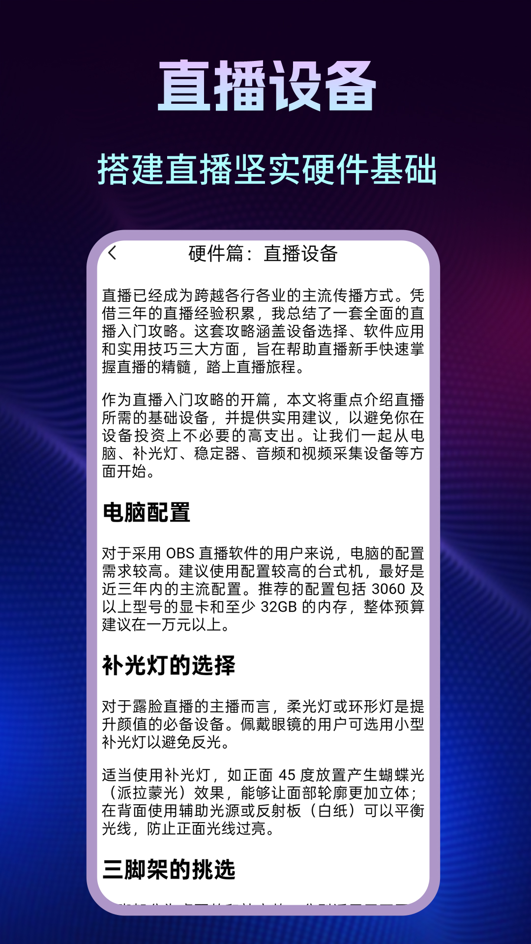 免费私人直播 截图 4