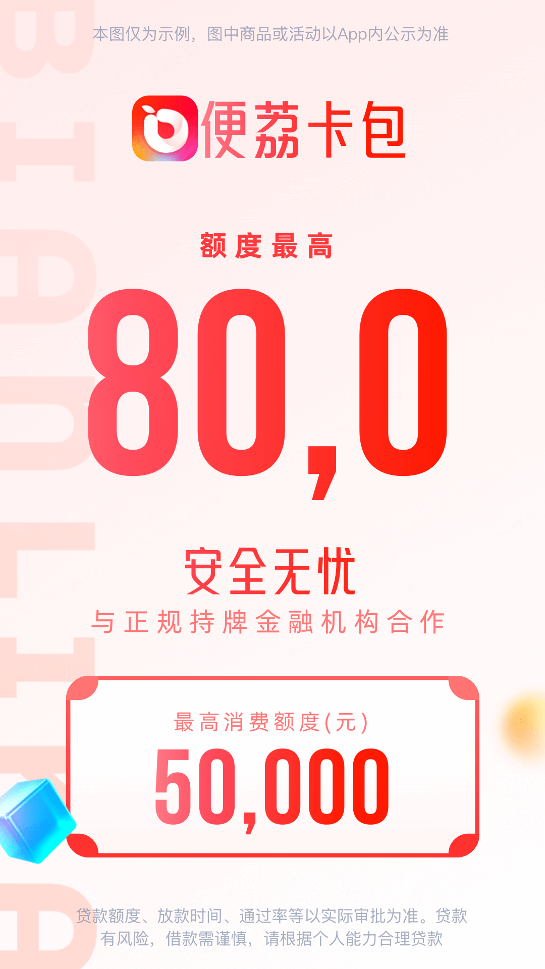 便荔卡包 截图 1