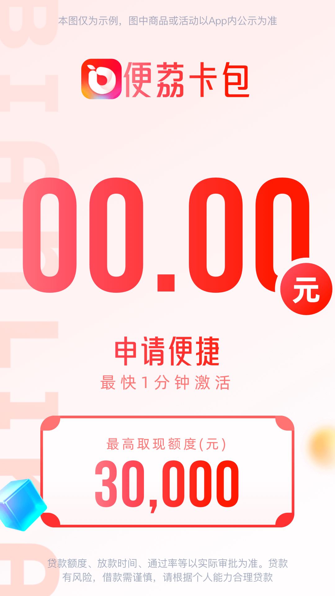 便荔卡包 截图 2