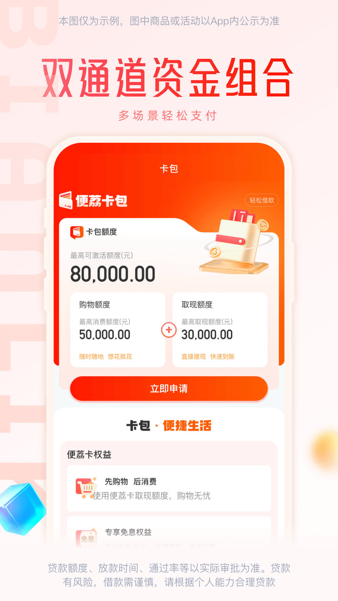 便荔卡包 截图 3