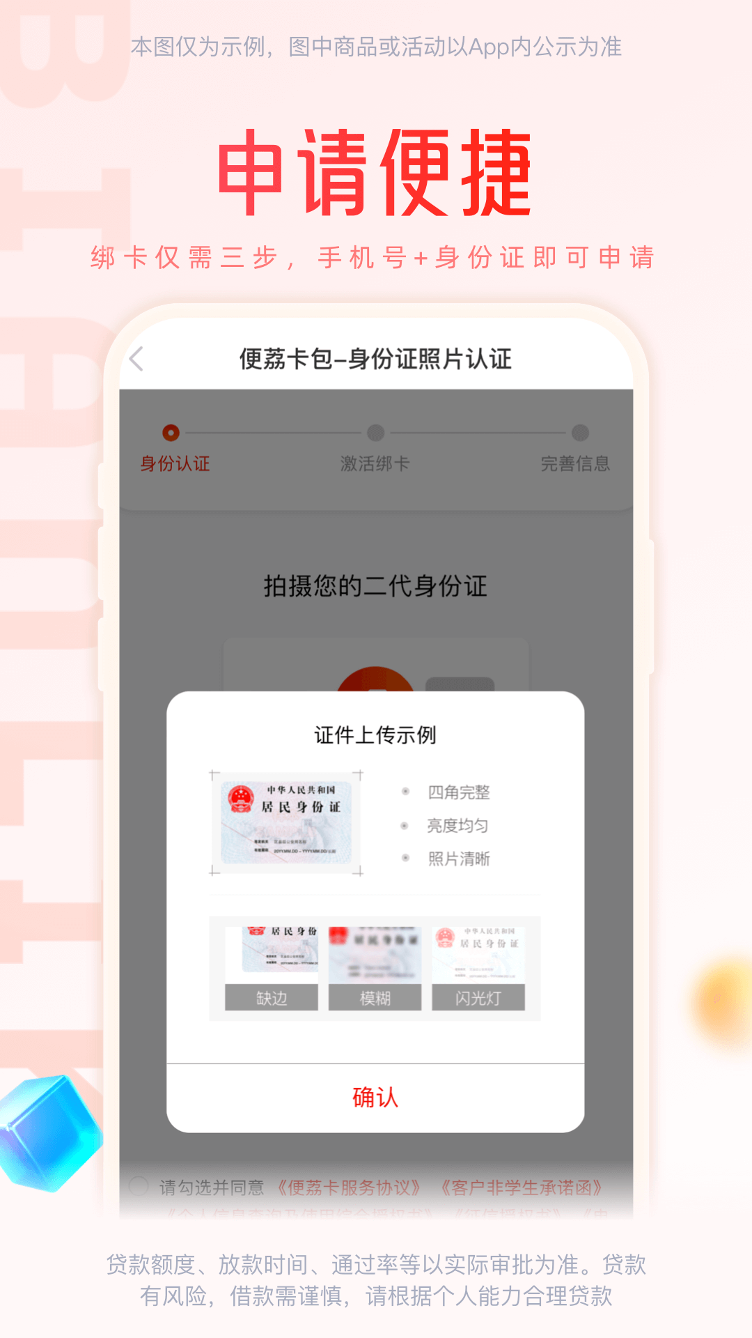 便荔卡包 截图 4
