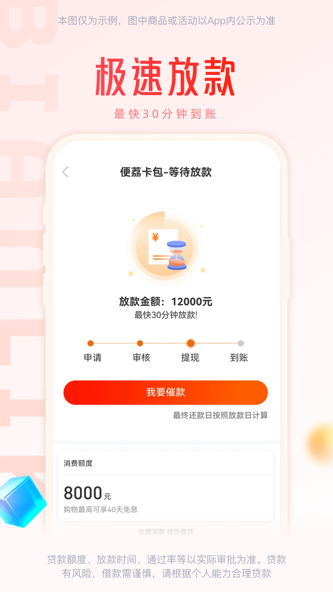 便荔卡包 截图 5