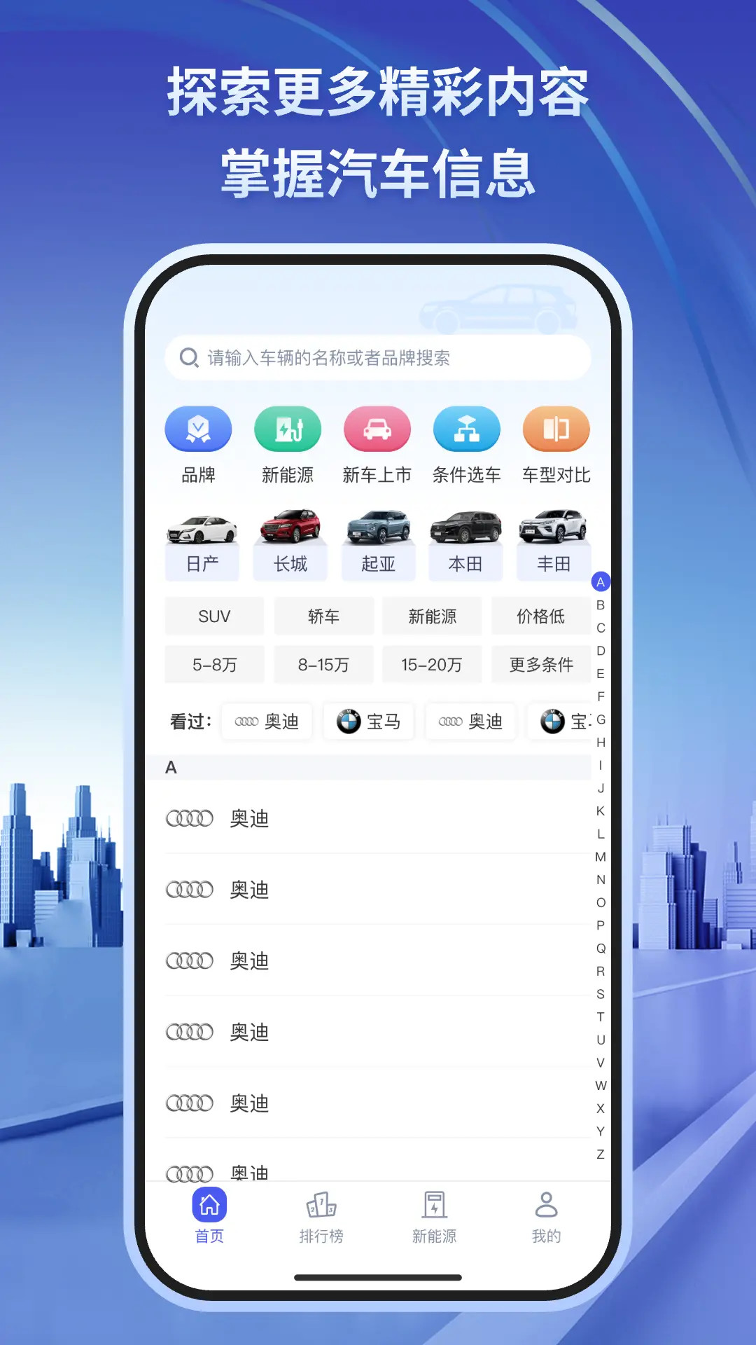 汽车世界 截图 1