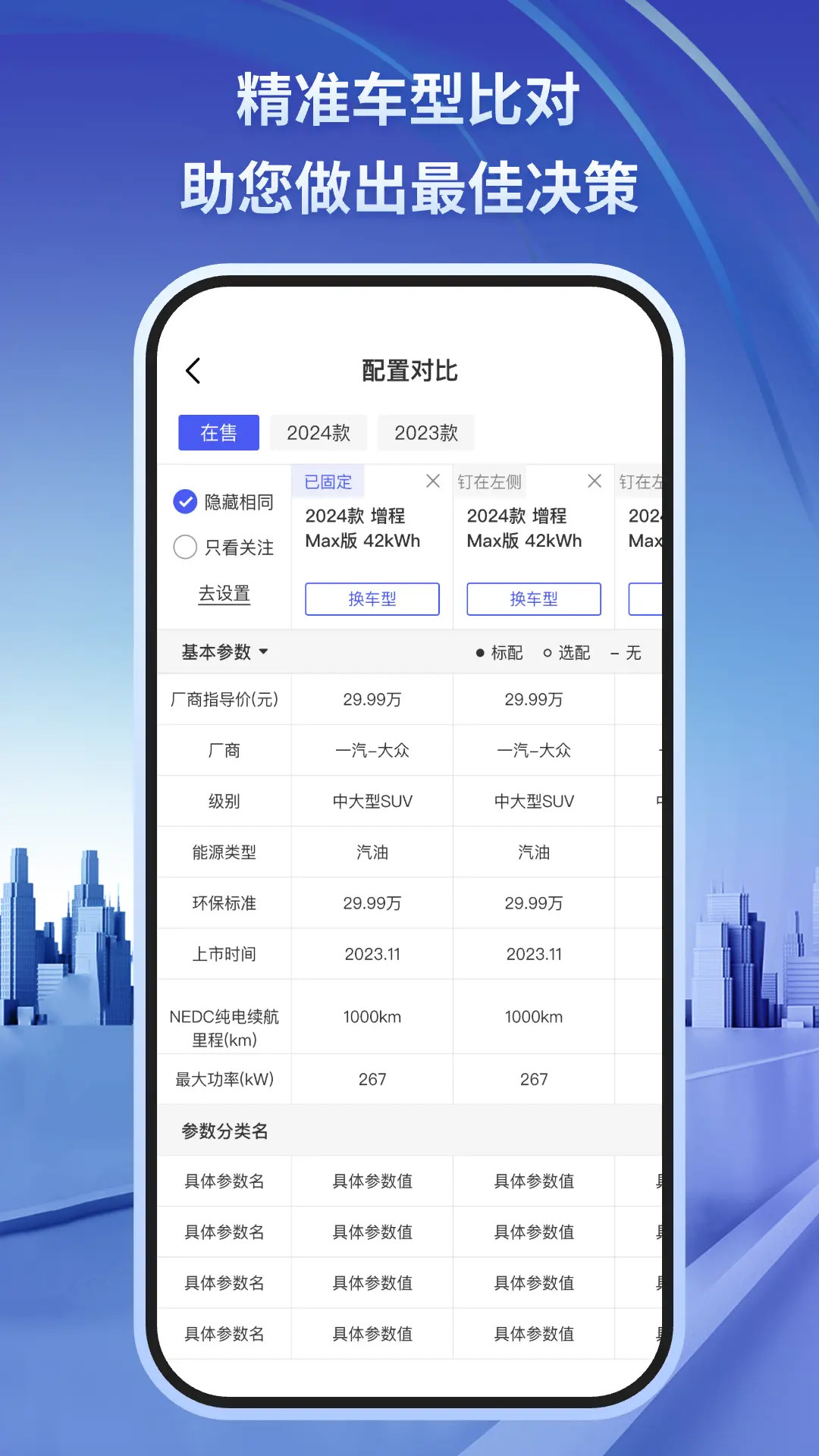 汽车世界 截图 2