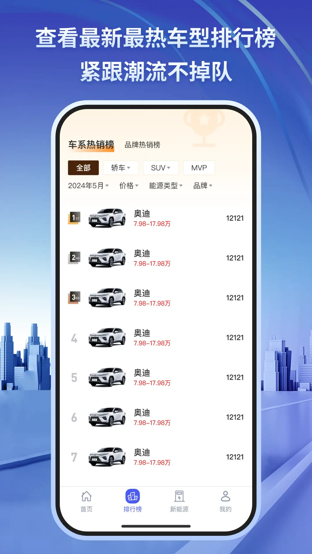 汽车世界 截图 3