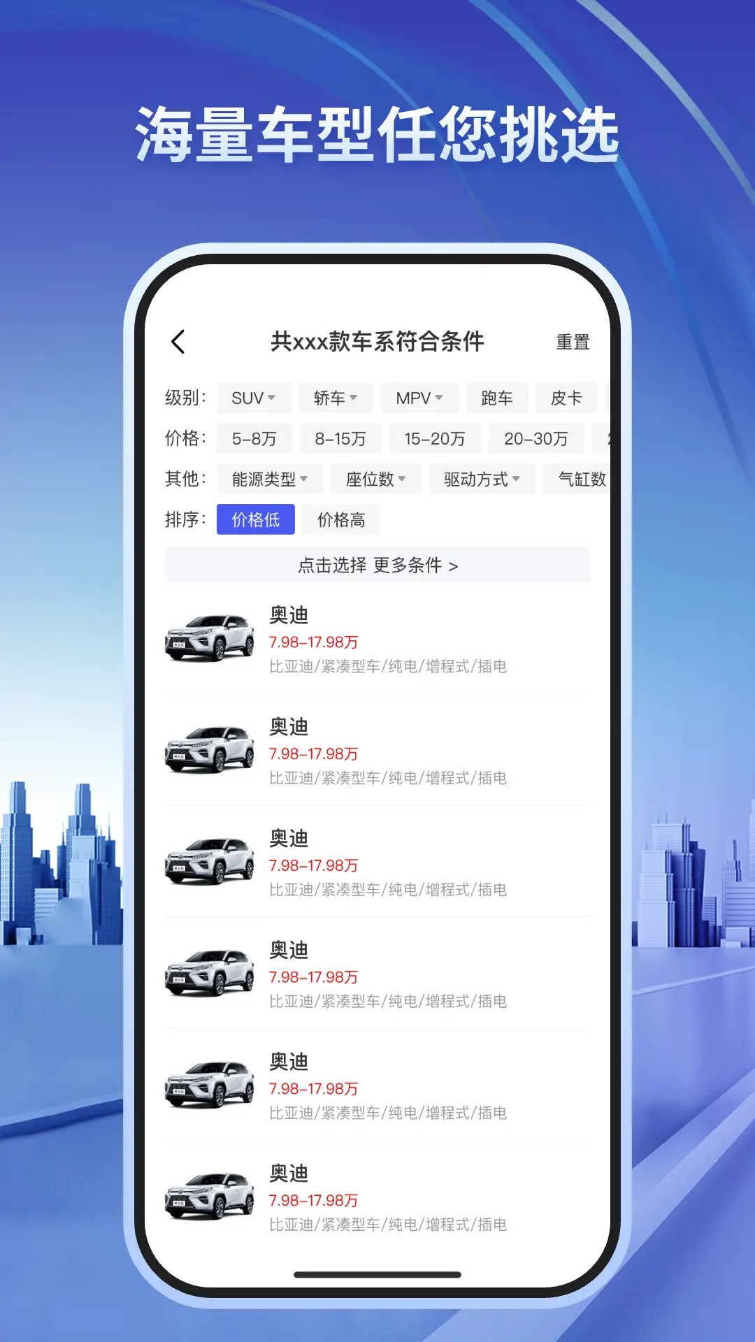 汽车世界 截图 4