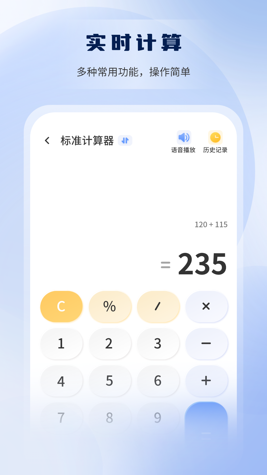房贷利率计算器 截图 3