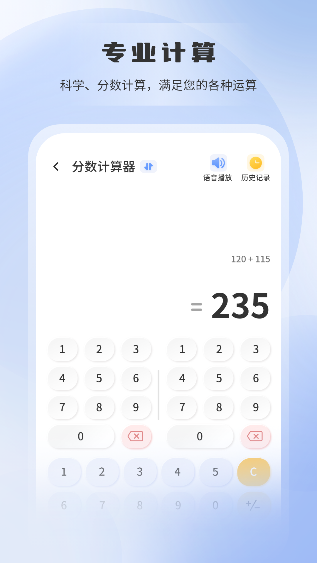房贷利率计算器 截图 4