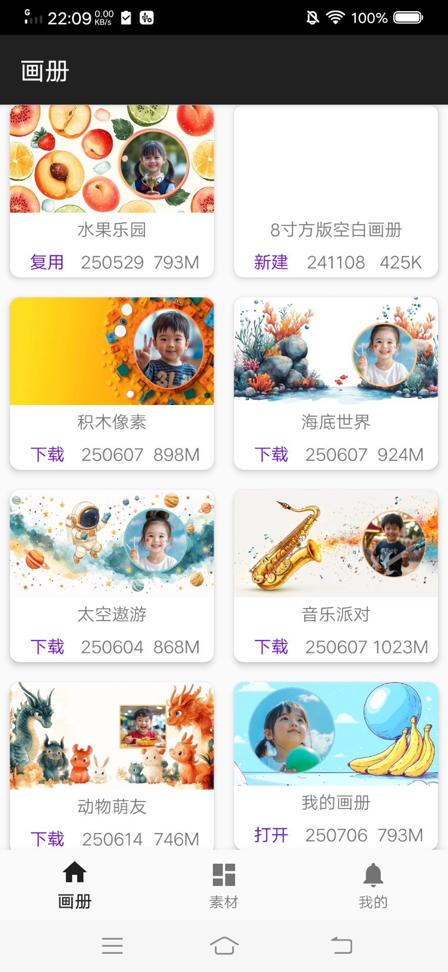 简直画册 截图 1