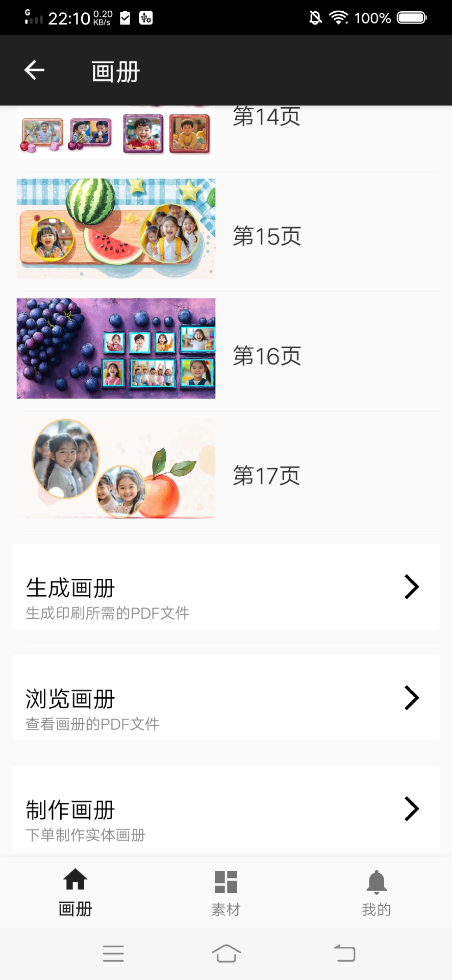 简直画册 截图 2
