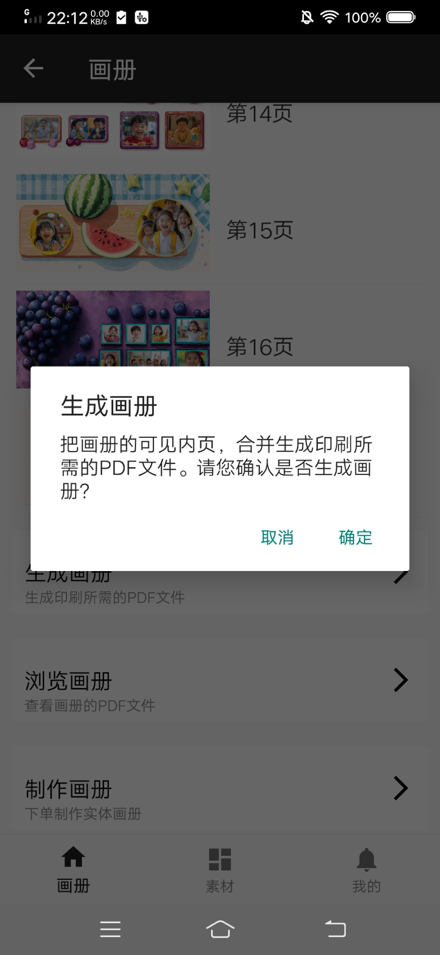 简直画册 截图 4