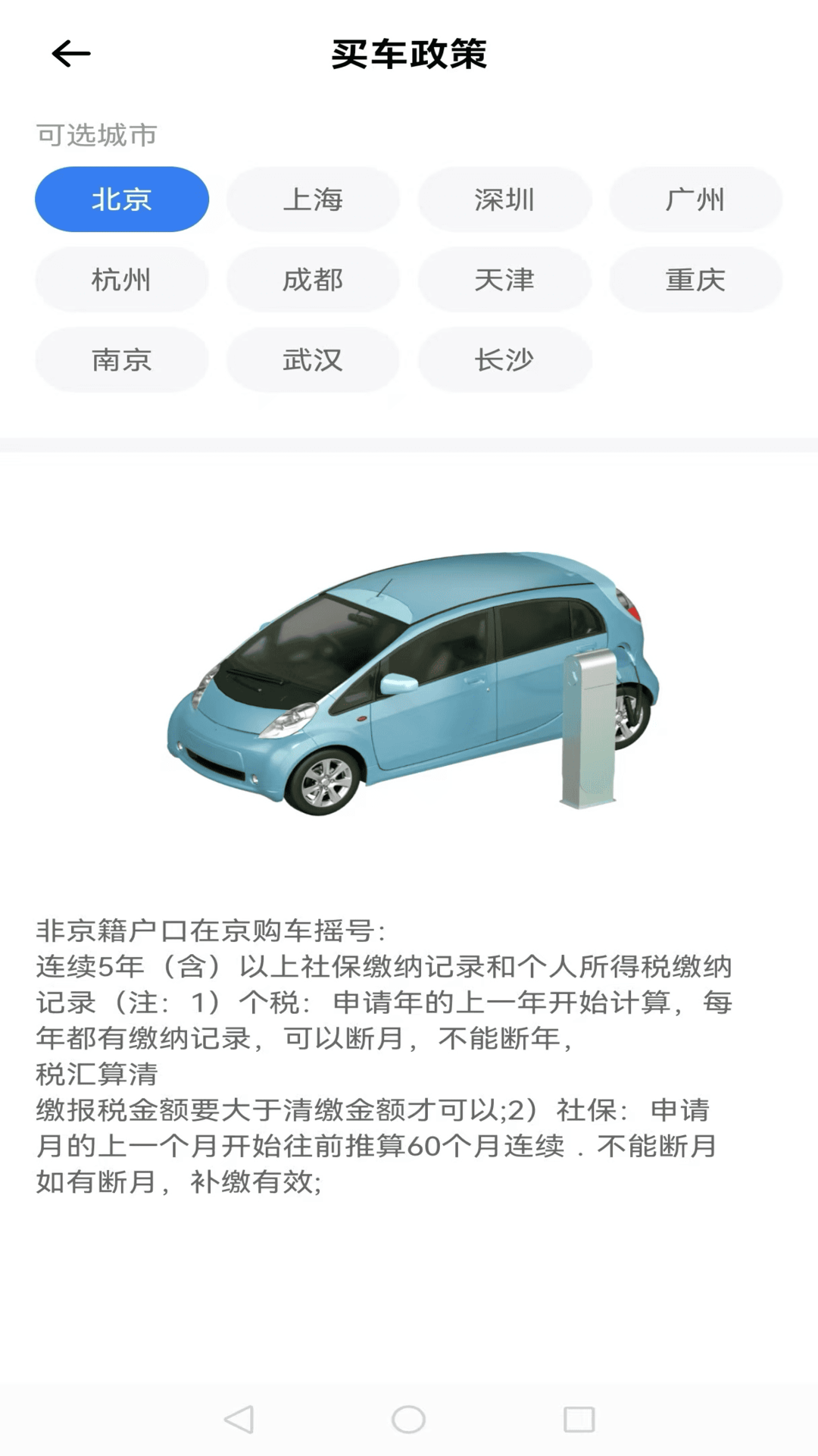 爱车管理 截图 4