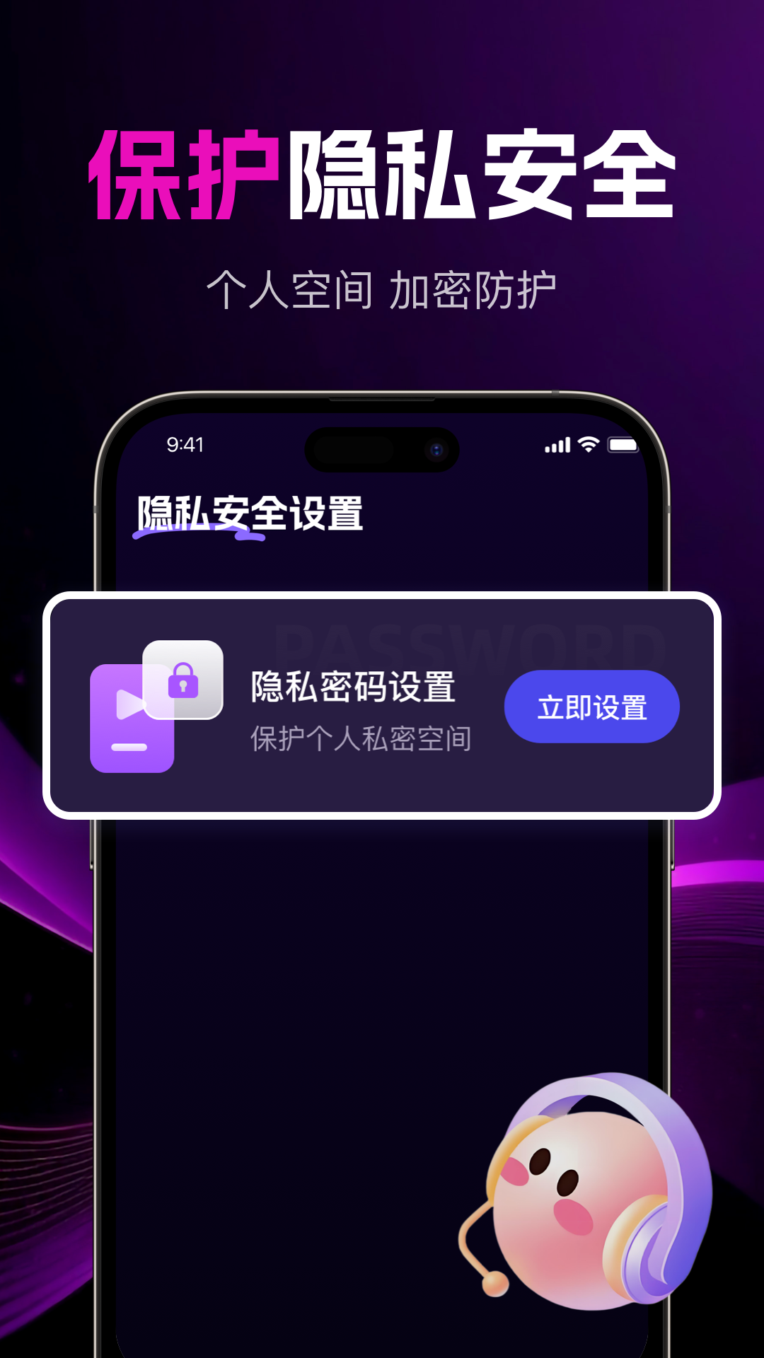 免费私密影片播放器 截图 2