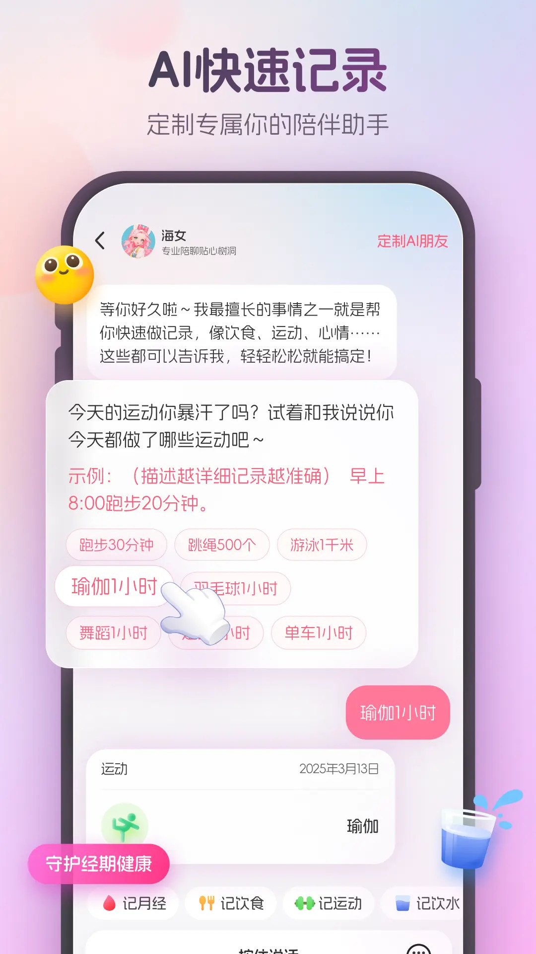 暖悦 截图 4