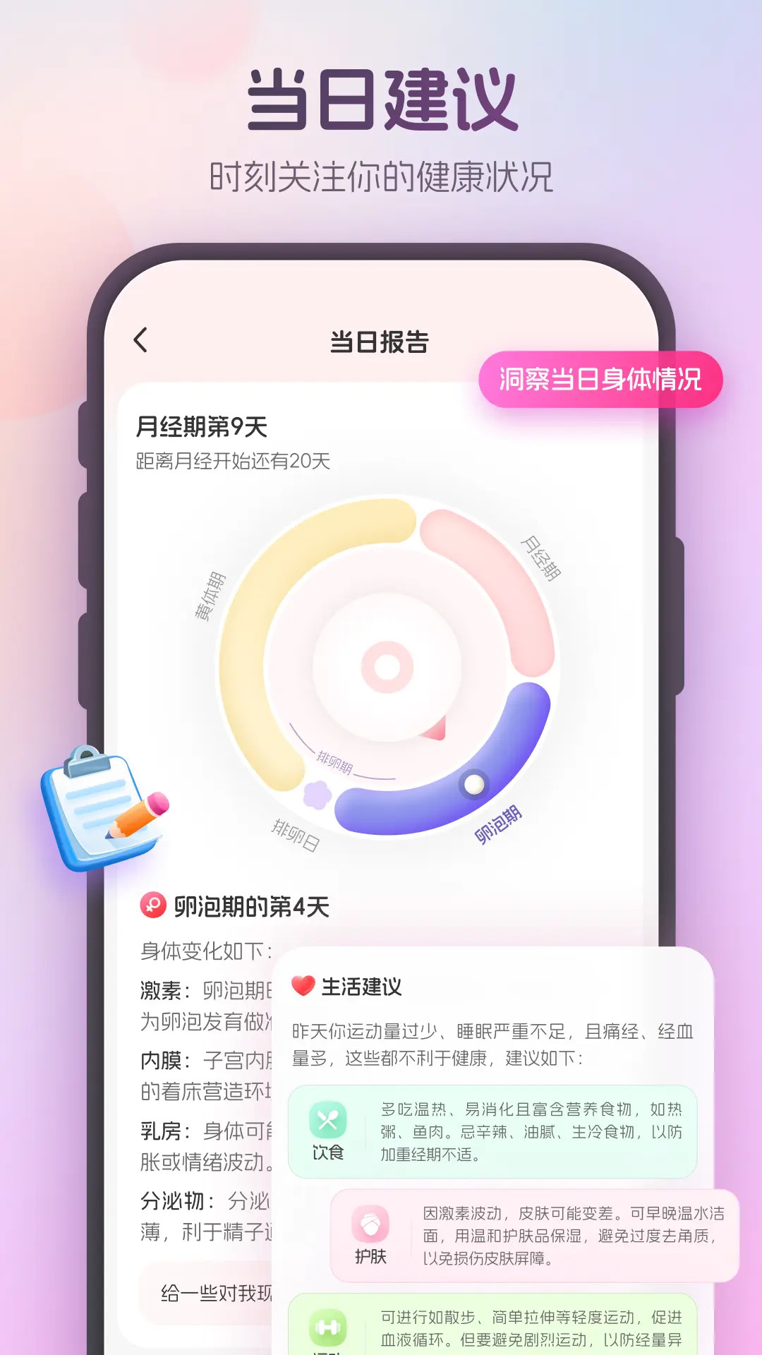暖悦 截图 5