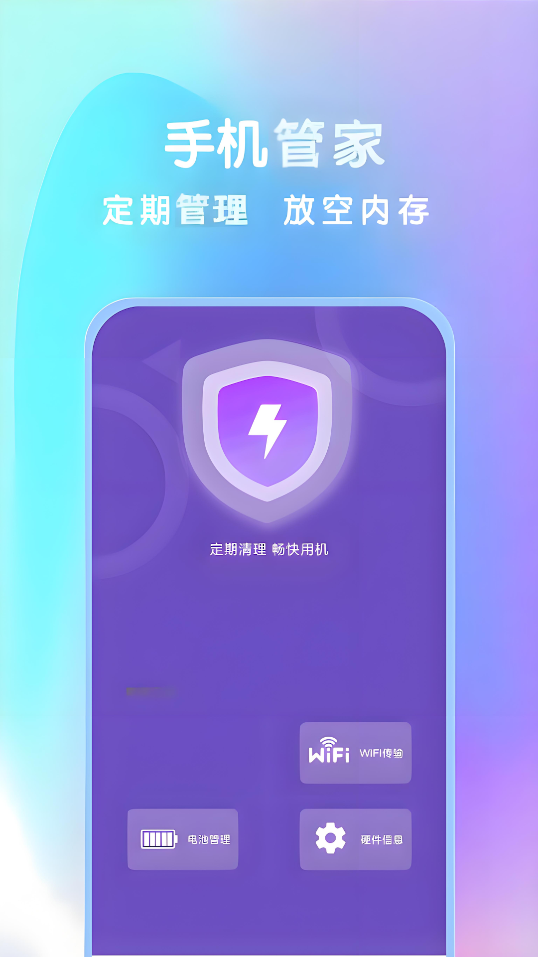 S手机助手 截图 1