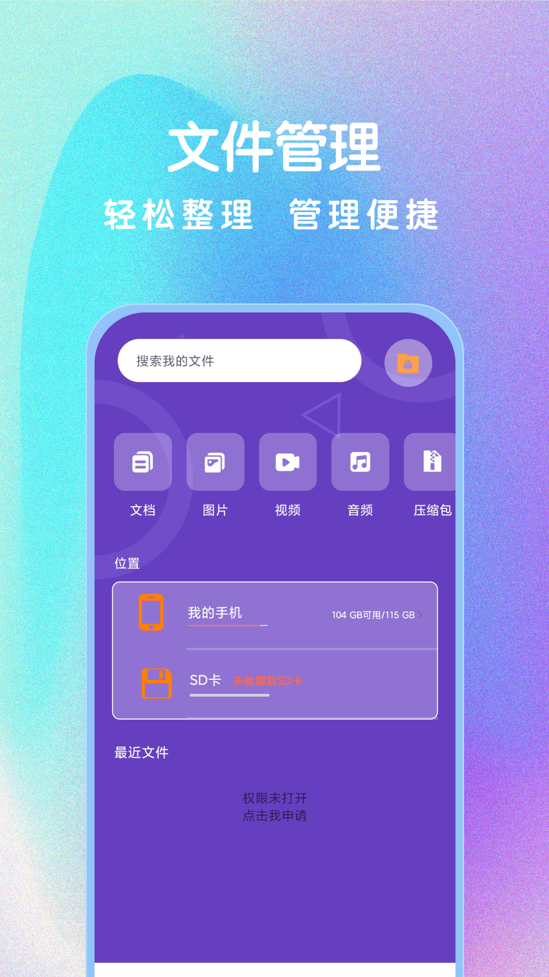 S手机助手 截图 3