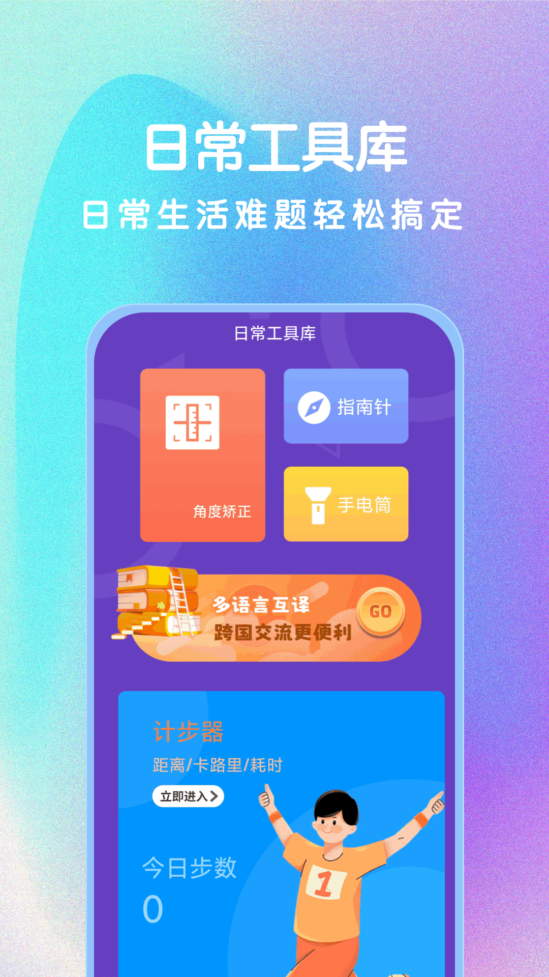 S手机助手 截图 4
