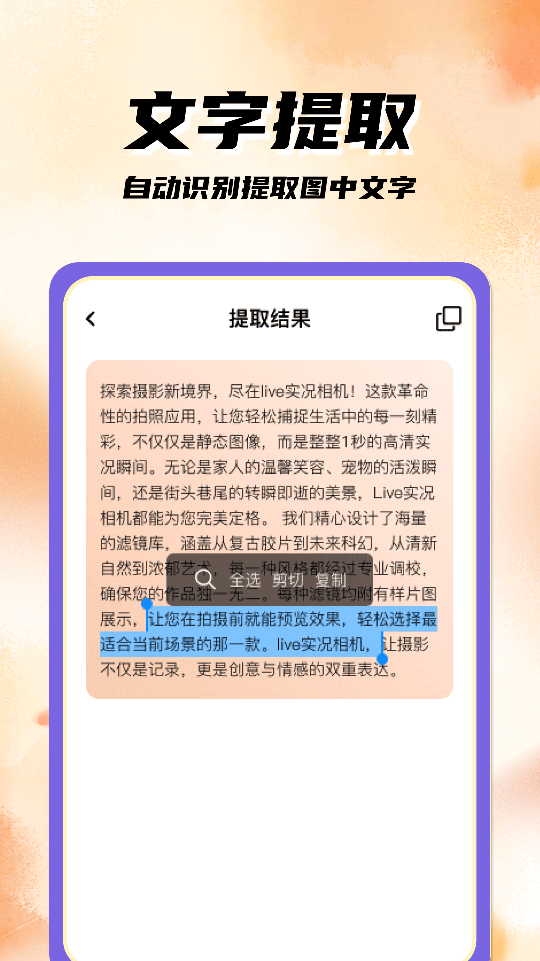 扫码二维码 截图 3